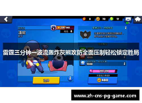 雷霆三分钟一波流轰炸灰熊攻防全面压制轻松锁定胜局 雷霆三分钟一波流轰炸灰熊攻防全面压制轻松锁定胜局